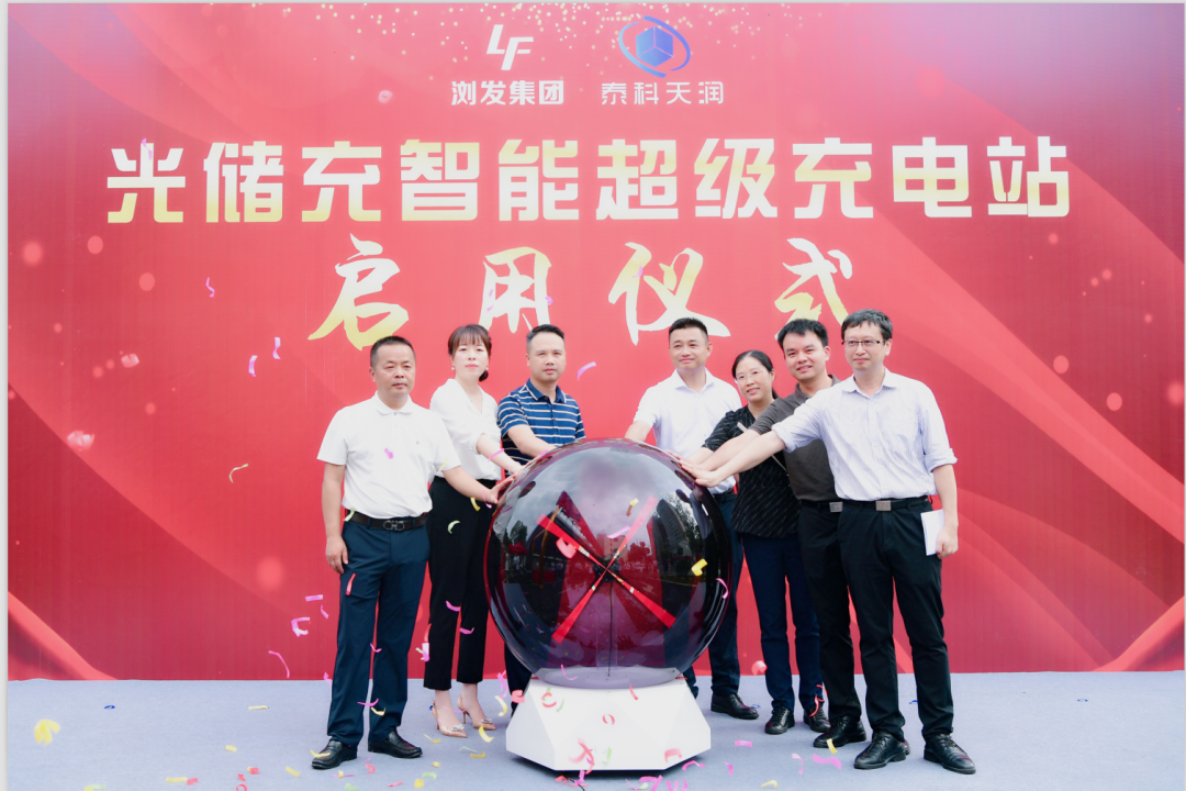 充電5分鐘續(xù)航200公里！湖南首座全碳化硅光儲(chǔ)充超級充電站在瀏陽投入運(yùn)營