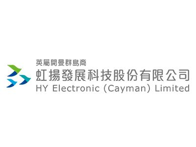 英屬開曼群島商虹揚(yáng)發(fā)展科技股份有限公司